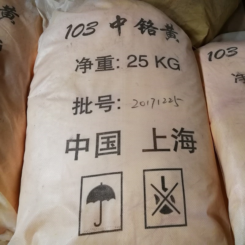 103中铬黄/501柠檬黄涂料色粉 塑料颜料 广告黄色粉 25公斤