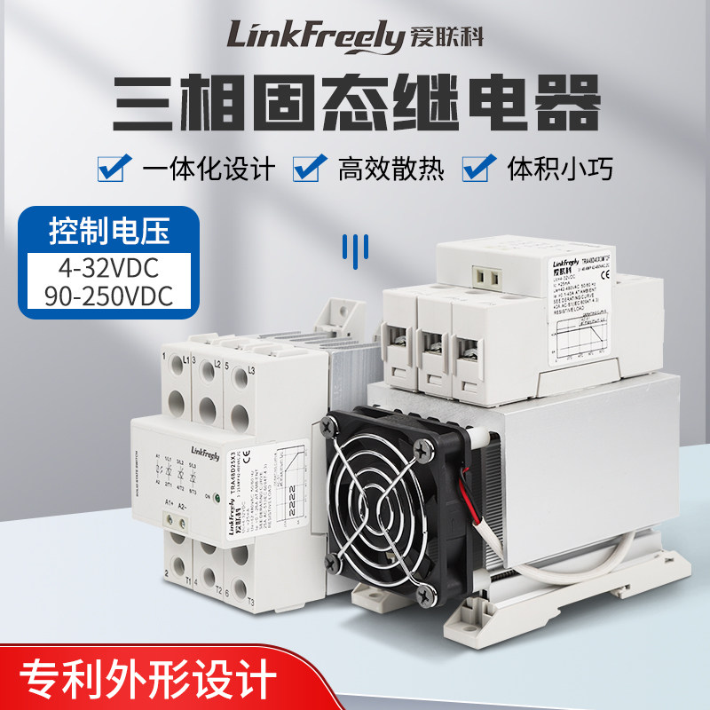 三相固态继电器SSR小型导轨安装直流控交流380V散热器10TA 40A 80