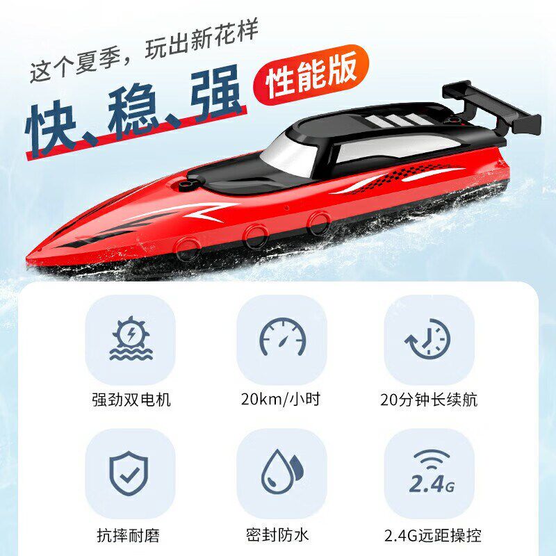 遥控船电动玩具充电2.4G遥控快艇双螺旋浆高速水上遥控船礼品