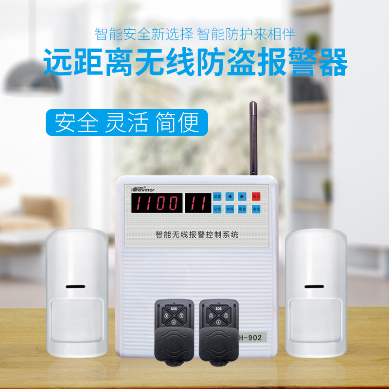 智能无线报警器系j统防盗插移动SIM卡有线防区远距离强穿透工厂