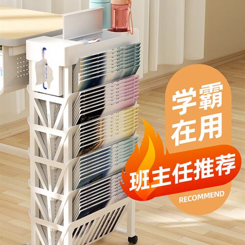 置物架书架可移动落地学生课桌旁书桌边收纳初高中生挂书袋书立架