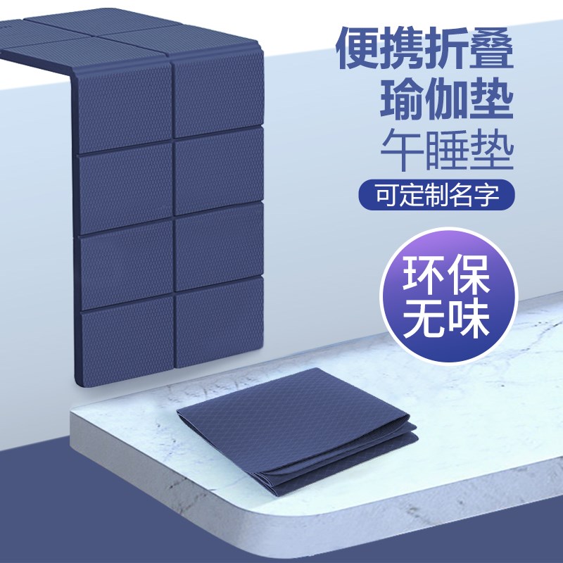 儿童学生午睡垫可折叠瑜伽垫成人办公室午休垫加厚便携Y瑜珈垫加