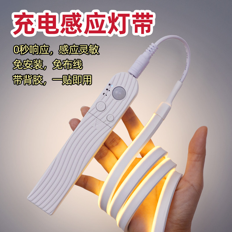 感应灯带无线自粘锂电池r充电免布接线窗帘盒氛围无线不用插电灯