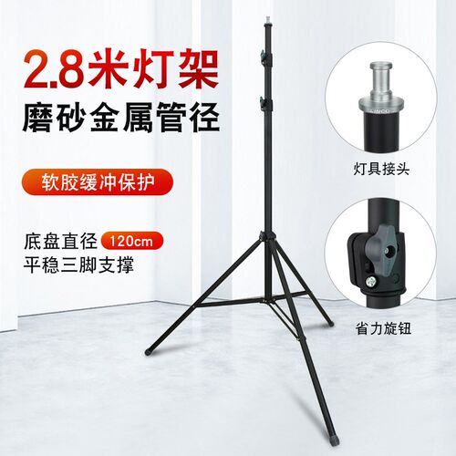 2.8米稳重型灯架三脚架拍摄重型三脚支架加厚稳固支架三角架影棚