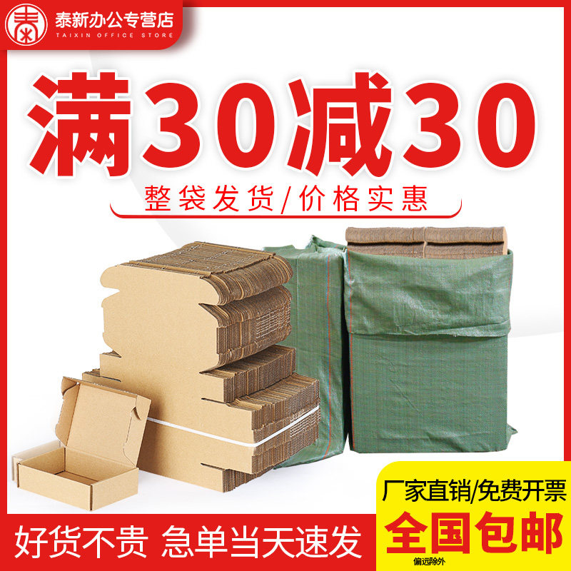 飞机盒子长方形扁平纸箱服装扁平纸盒快递打包盒包装纸盒定制图片