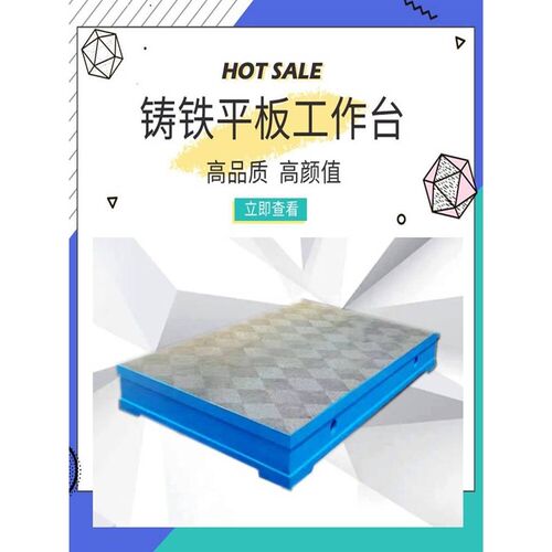 新款铸铁平台t型槽检验平板划线检测平台焊接划线平台机床钳工工