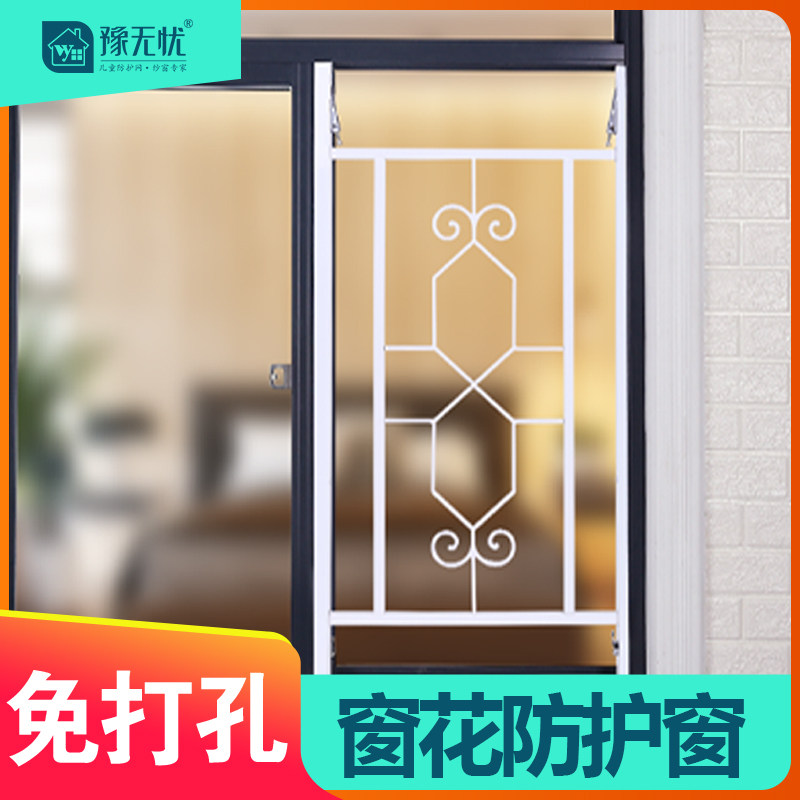 窗花防护窗免打孔窗户防护栏推拉窗D安全隐形儿童家用自装防盗窗