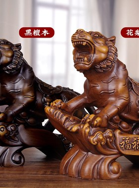 木雕招财虎摆件实木雕生肖虎办公桌公司工艺品送老板领导开业礼品