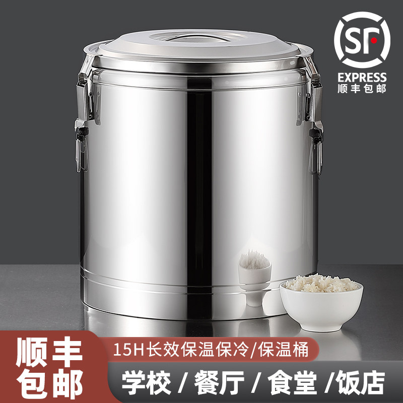 304不锈钢保温桶商用粥桶食堂饭桶大容量茶水冰桶摆摊Z豆浆冰粉桶