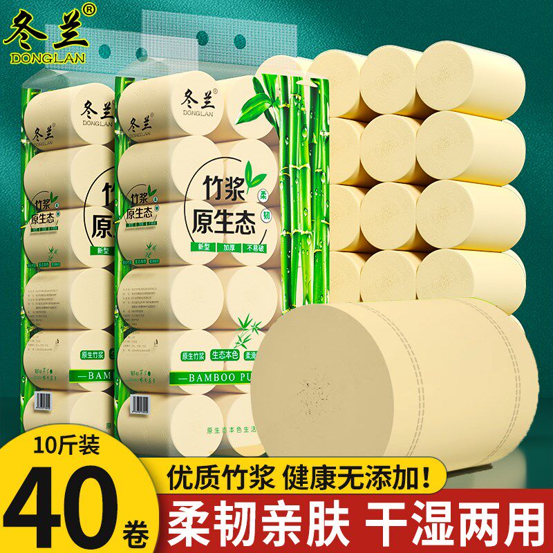 卷纸10斤40大卷卫生纸家用实惠装宿舍无芯卷筒纸W厕所厕纸手纸