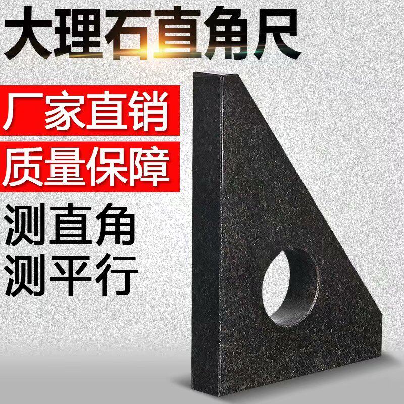 大理石直角尺三角尺检验角度尺90测量垂直角规靠X尺四方尺方规