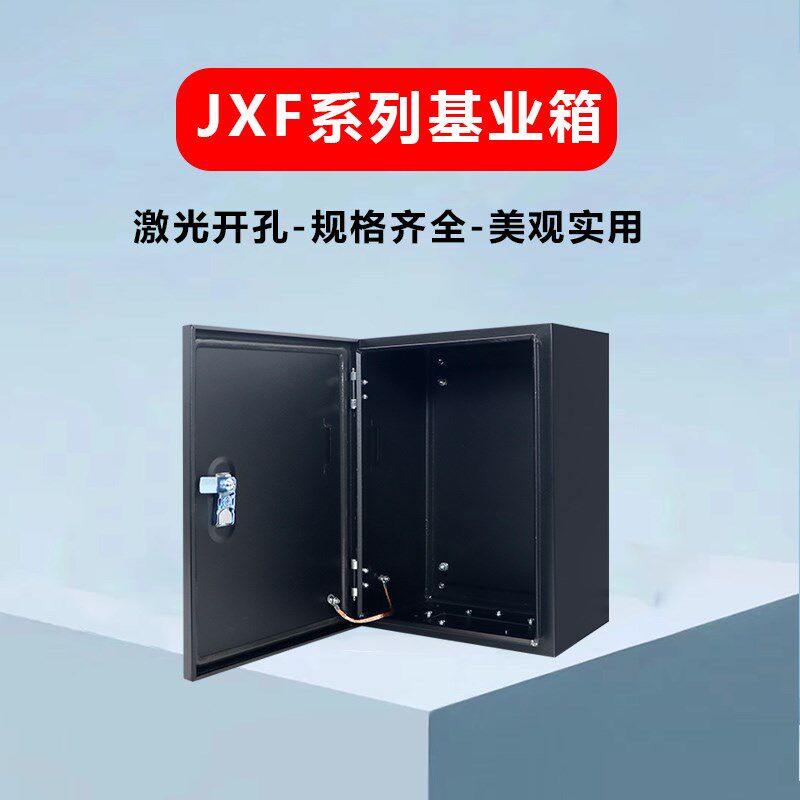 黑色配电箱哑光磨砂黑色基业箱布线箱控制箱电控箱电表设备箱定制