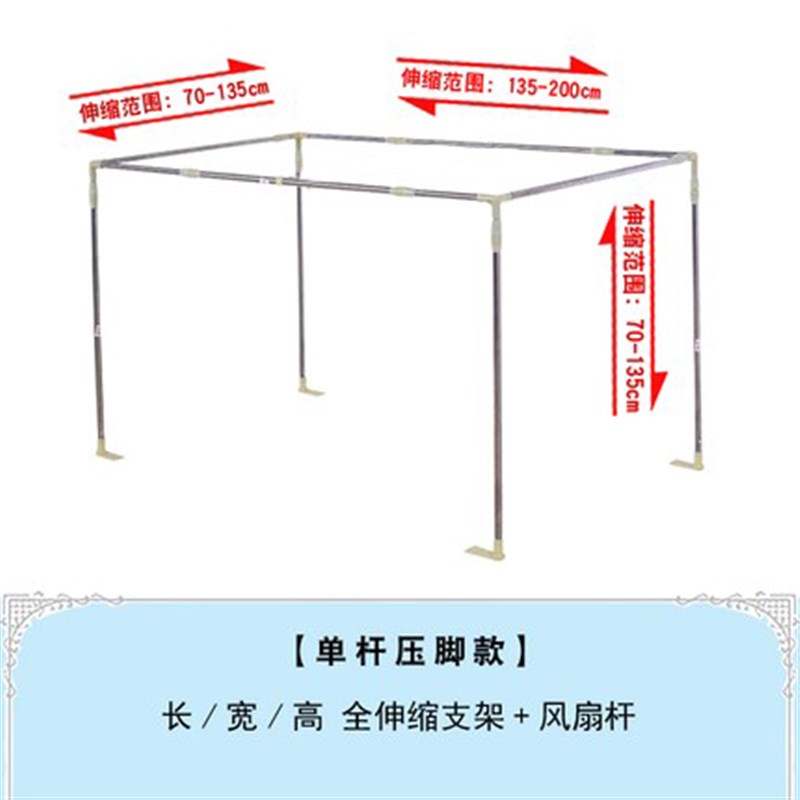 奈奈姐大学生宿舍上下铺蚊帐床帘可伸缩蚊帐支架蚊帐床帘支架杆子