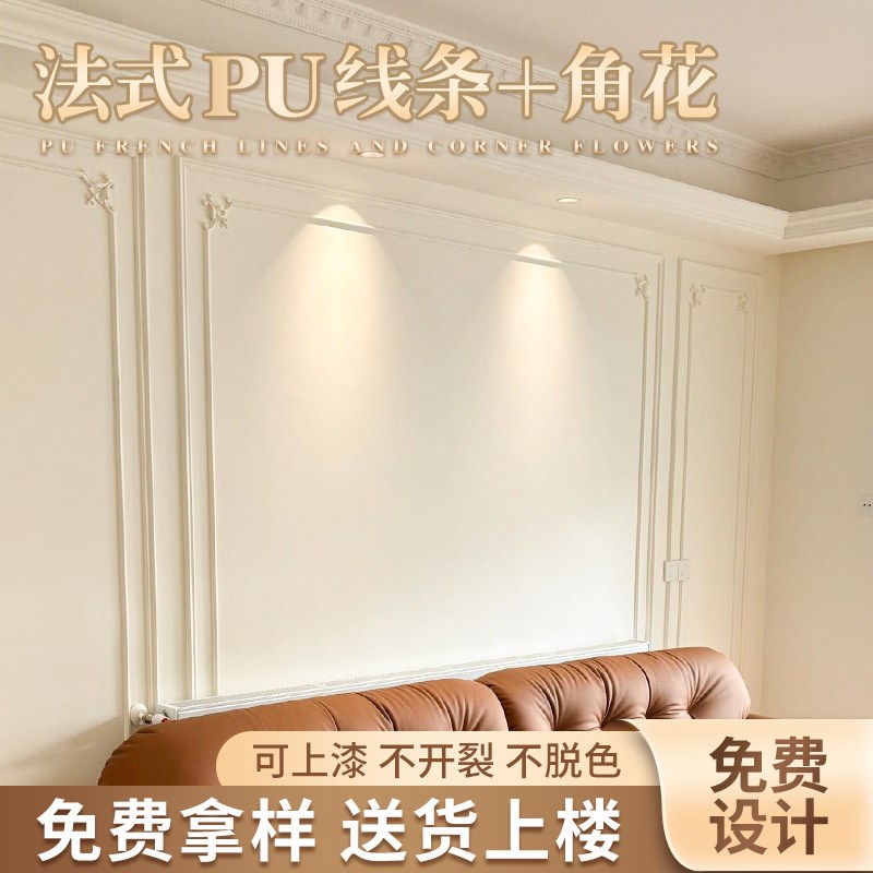 沙发背景墙pu线条装饰条石膏线吊顶造型