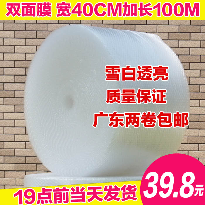 快递打包泡沫纸h双层塑料包装防震气泡膜卷装加厚40cm气垫膜泡泡