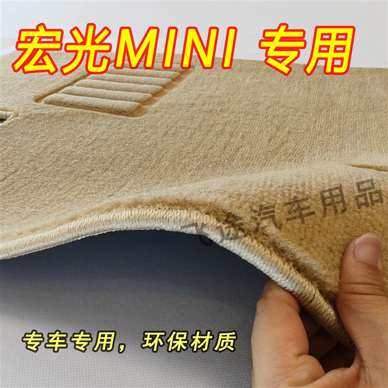 适用五菱宏光mini汽车脚垫专用原车定制丝绒面R地毯式脚踏垫地垫