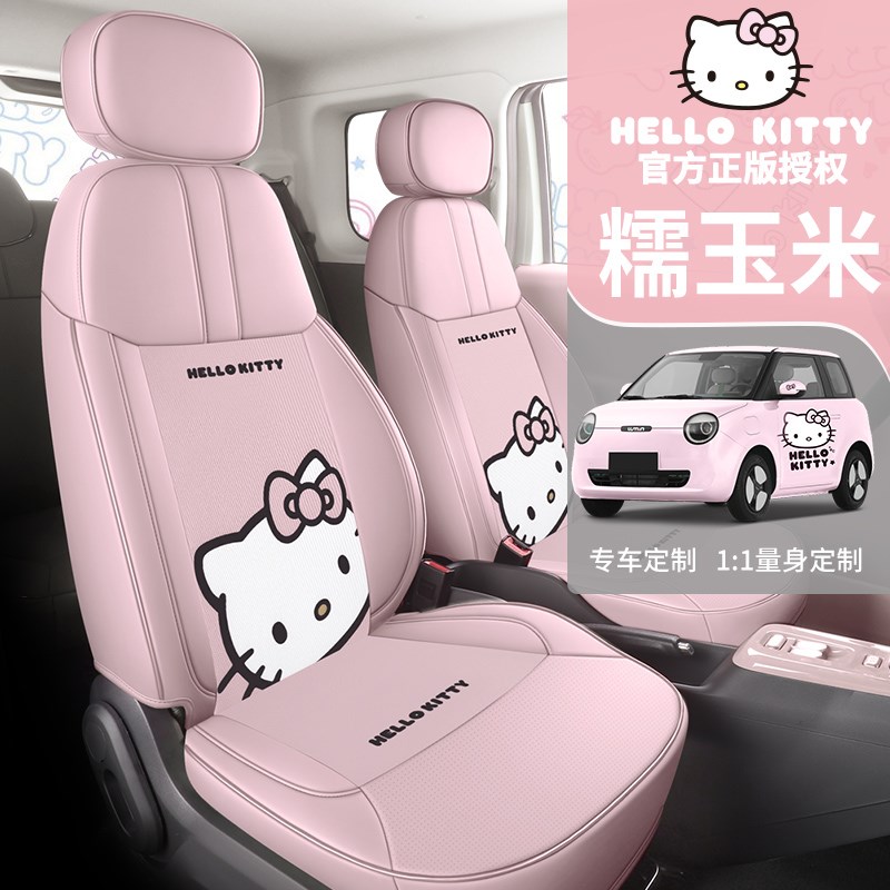 长安糯玉米座椅套Lumin专用座套女全I包四季坐垫套卡通KT猫座套