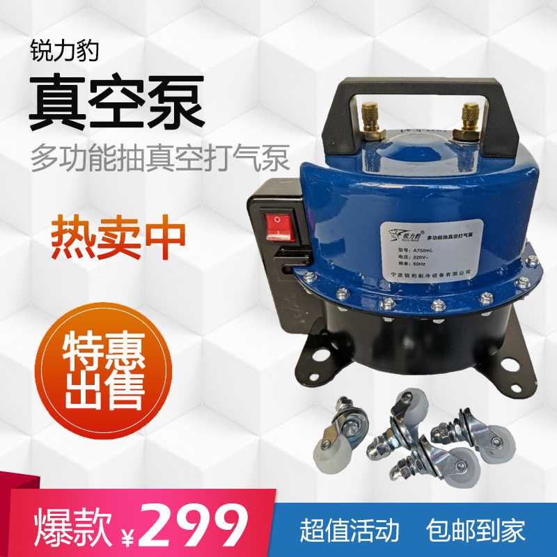 锐力豹多功能抽真空打气r泵汽车空调真空泵空调维修加氟制冷工具