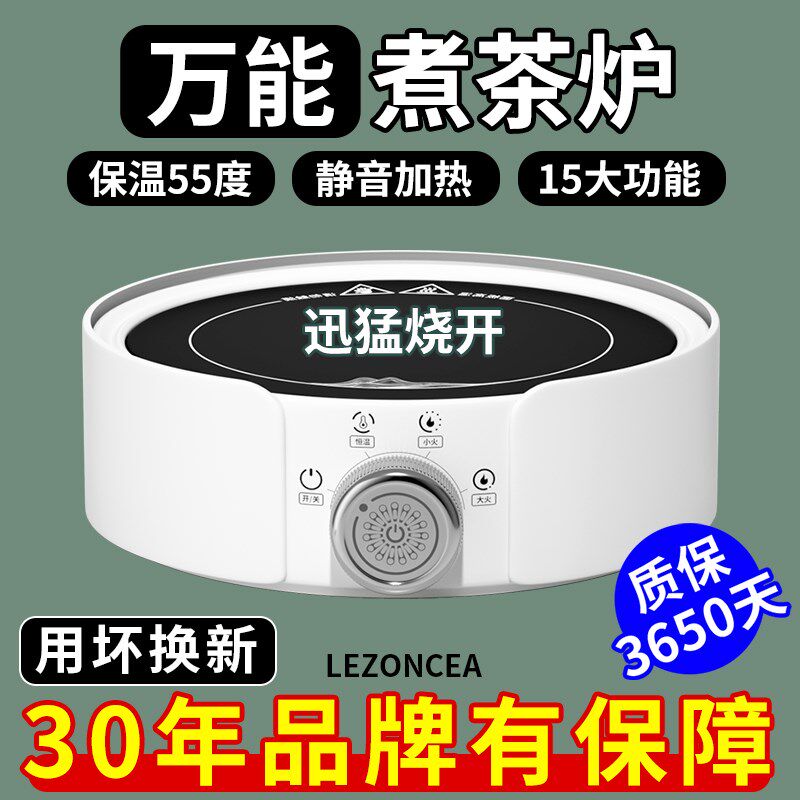 电陶炉煮茶小茶炉小型电热炉烧水迷你小电炉子养生茶壶摩卡壶围炉