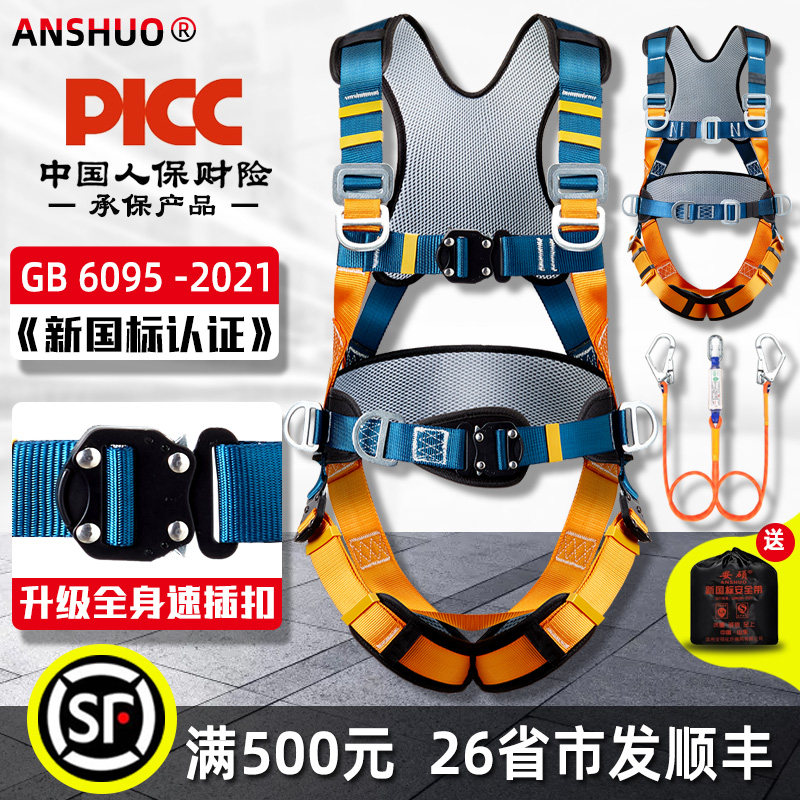高空作业安全带速插子母扣建筑国标防坠落保N险带全身双挂钩安全