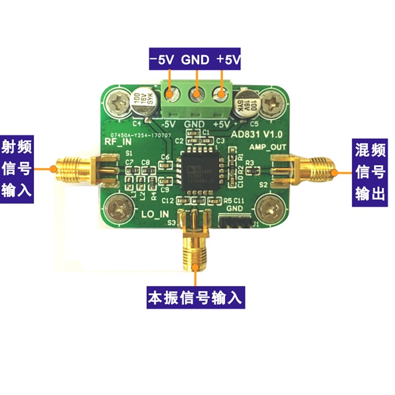 AD831模块低失真 混频器模块高频 500M带宽 变频器 上混频 下混频