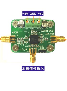 AD831模块低失真 混频器模块高频 500M带宽 变频器 上混频 下混频