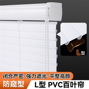 pvc百叶窗帘免打孔L型遮阳防窥厨房浴室卫生间小窗户升降卷帘