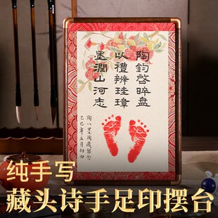 婴儿手脚印纪念品满月周岁百天宝宝留念手足印纪念藏头诗定制相框