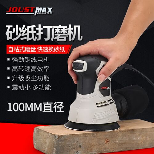墙面打磨机腻子h砂纸机木工油漆工具抛光机电动砂光机手持沙机汽