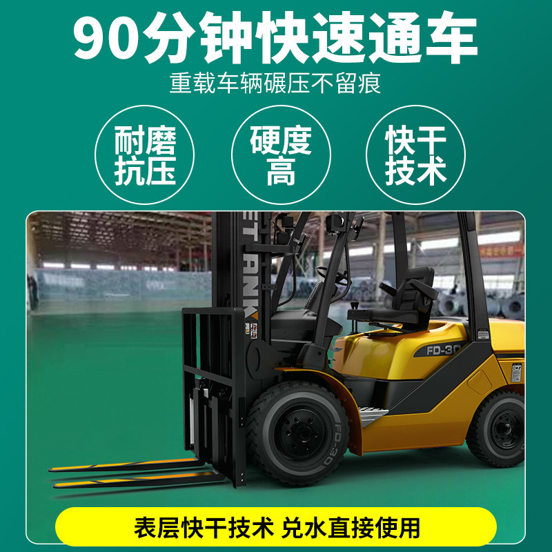 水泥地面环氧地坪修复自流平地面绿色地坪漆修补车库坑洼铺装麻面