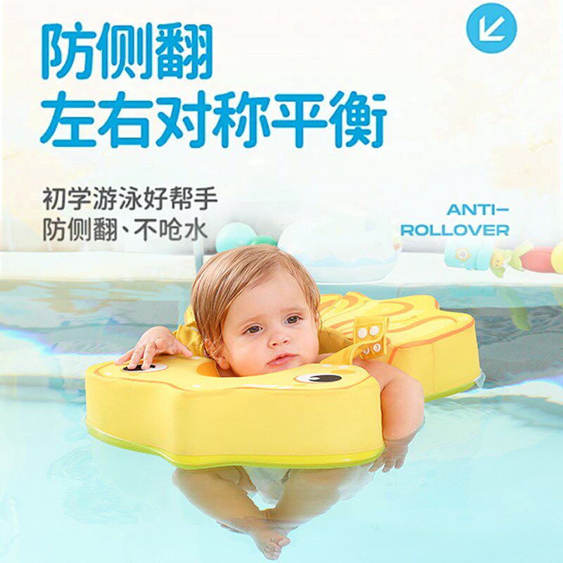 免充气安全防呛水防侧翻腋下圈儿童游泳圈