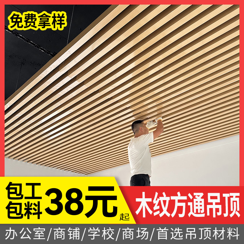 木纹铝方通吊顶格栅型材办公室长条装饰扣板天花V板吊顶材料自装