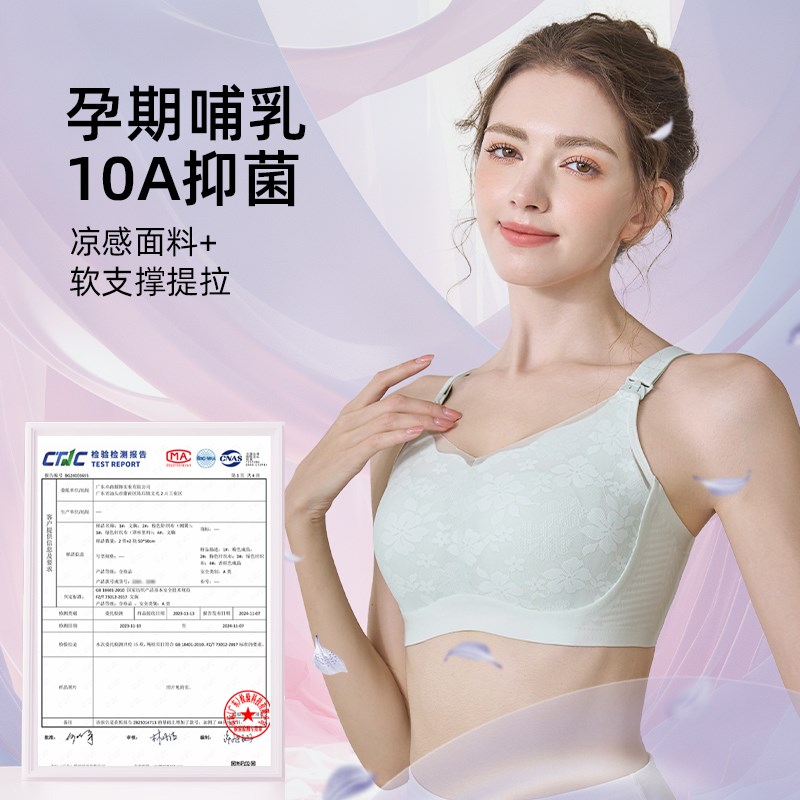 a类凉感哺乳内衣夏薄产后喂奶专用大码收副乳防下垂聚拢孕妇文胸