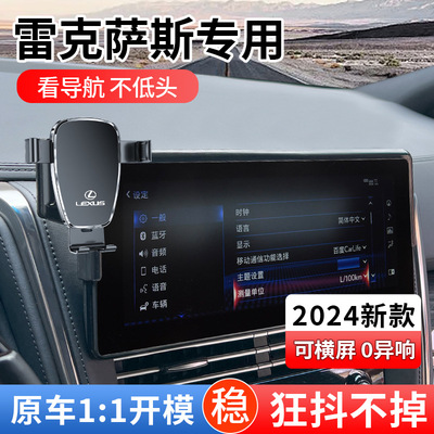 雷克萨斯RX300 LX600 LX570 LM350h/550h专用汽车载手机X支架Lexu