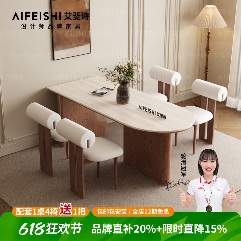 德利丰洞石岩板法式现代简约实木餐桌小户型奶油风靠墙半圆形岛台