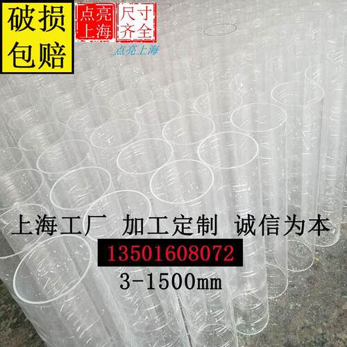 透明亚克力管圆柱形pmma130*3B*5加工定做切割有机玻璃管13厘米
