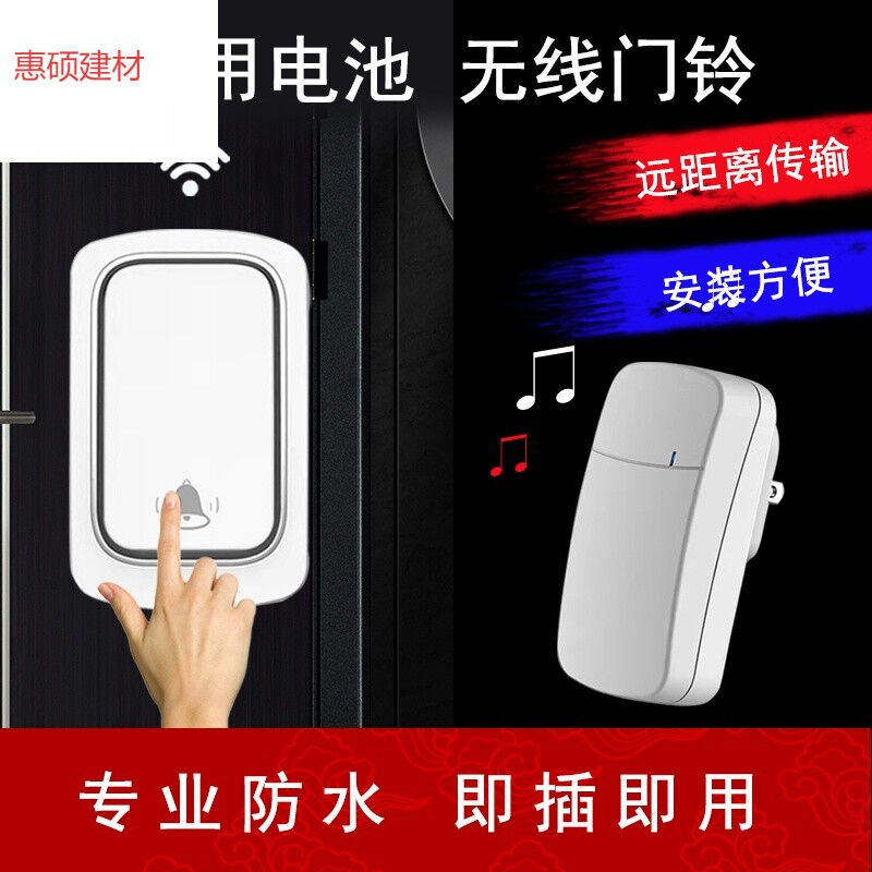 无线门铃家用智能超远距离自发电遥控门铃开关一拖二老人呼叫器的