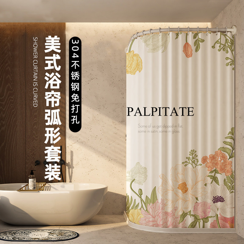 防水浴帘套装免打孔不锈钢弧形浴帘杆卫生间直角隔断浴室弯杆加厚