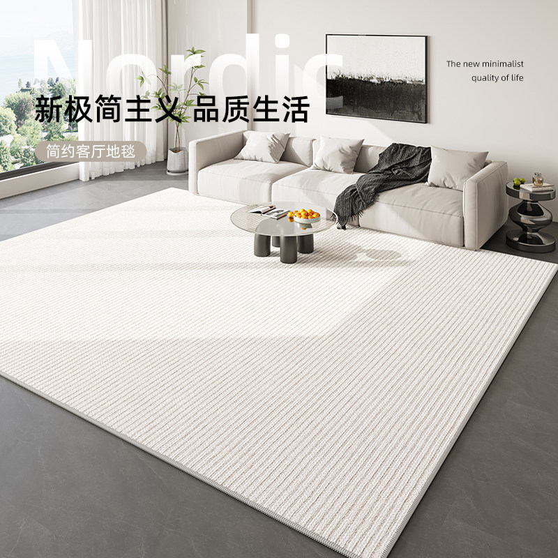 地毯客厅极简风卧室床边毯免打理防水隔音茶几沙S发地垫大面积全