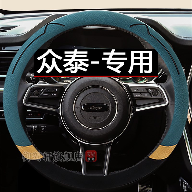 众泰t600方向盘套t700/大迈x5/e200/z300/sr7/t300防Y滑女卡通把