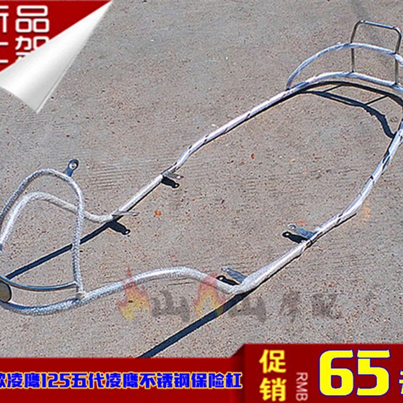 适用ZY125摩托车护杠5代凌鹰YMH老款凌鹰125全车护V架不锈钢保险