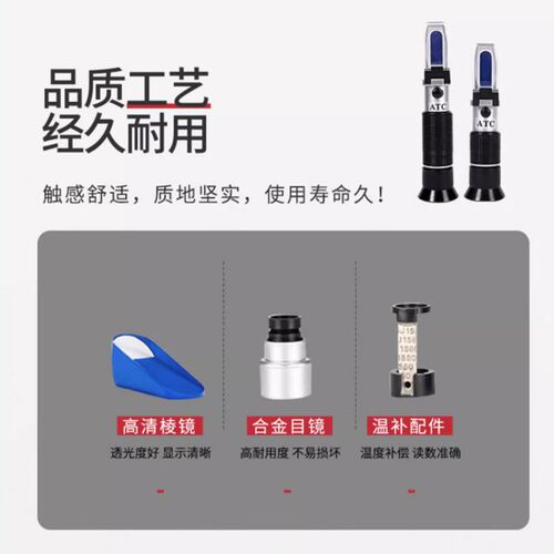 手持折光仪水果糖度计葡萄西瓜测糖仪水果高精度糖分检测甜度测试