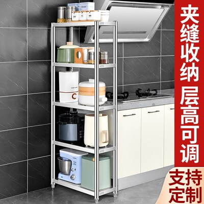 不锈钢多层夹缝收纳架厨房20宽25长40/50cm缝隙T置物架落地窄缝架