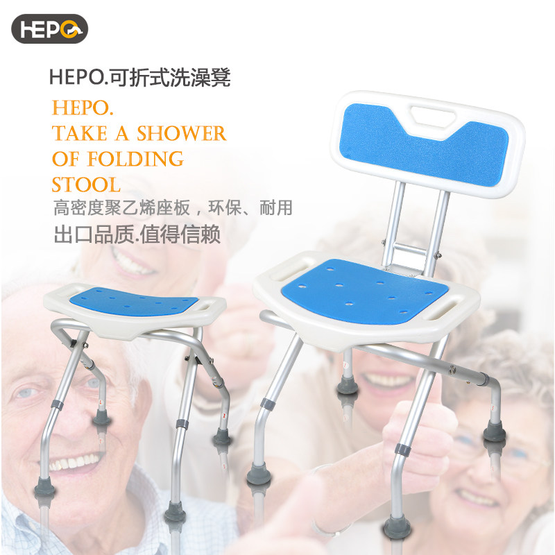 好步老年人折叠靠背洗澡椅孕妇浴室凳轻便冲凉椅防滑凳沐浴椅包邮