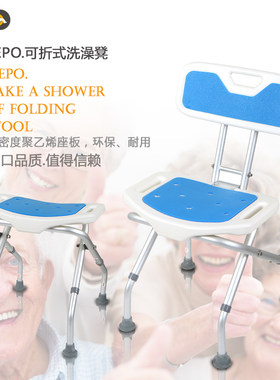 好步老年人折叠靠背洗澡椅孕妇浴室凳轻便冲凉椅防滑凳沐浴椅包邮