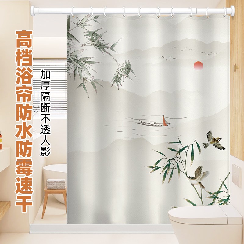 新中式卫生间隔断帘洗澡间防水帘防霉加厚挂帘子浴室干湿分离浴帘
