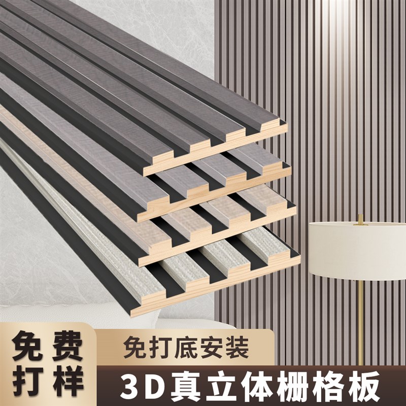 墙面装饰格栅板背景墙隔断墙贴墙纸墙壁贴纸O木饰面墙板遮丑护墙