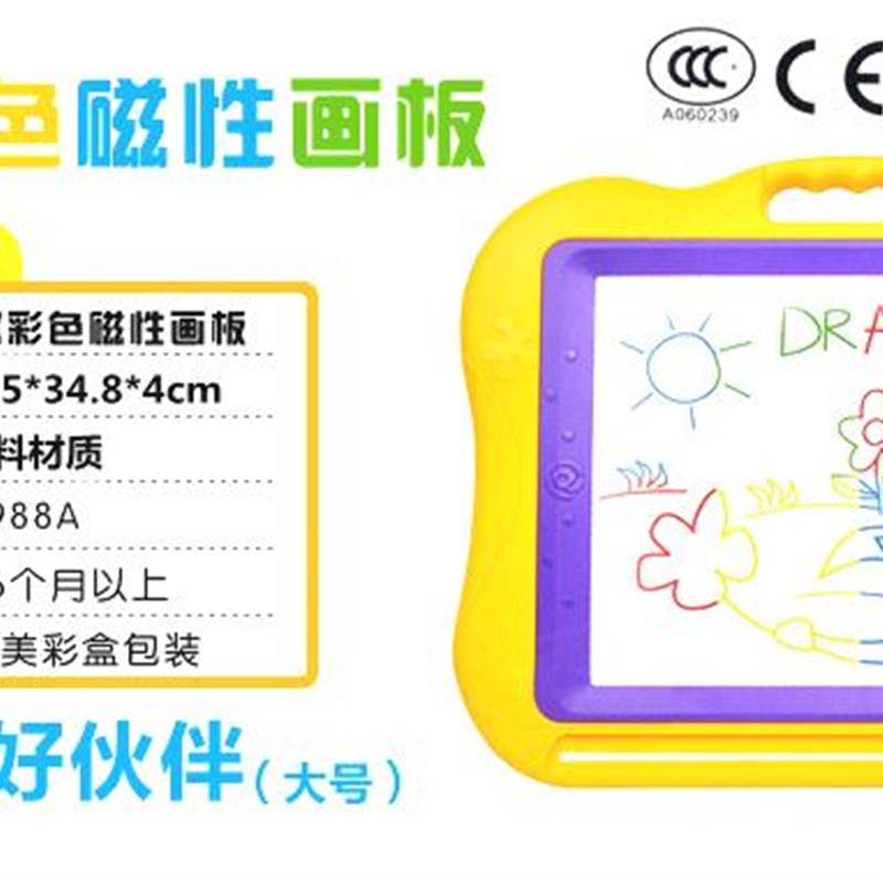 9988琪趣儿童大号彩色磁性画板 儿童画画写字板宝宝学习板玩具