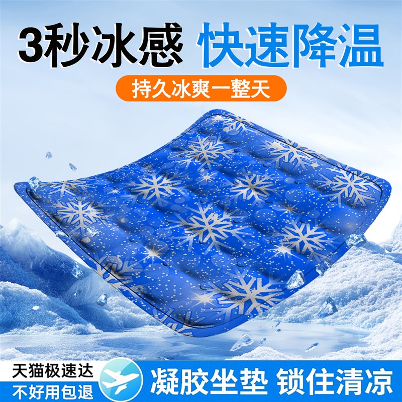 夏天冰垫坐c垫通风透气冰凉垫汽车夏凉水垫夏季水袋冰坐垫凝胶屁