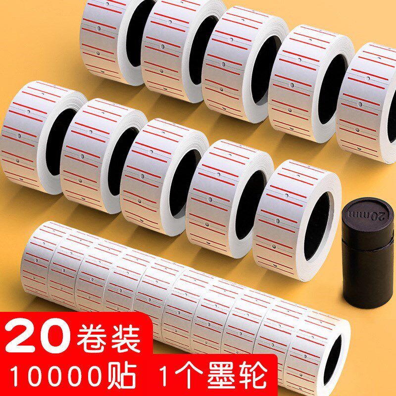 打码机打价格标签机价格打码y器钱全自动手动日期标价机打价机标